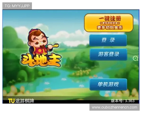 斗地主电脑版免费下载最新版本，轻松体验经典棋牌游戏乐趣